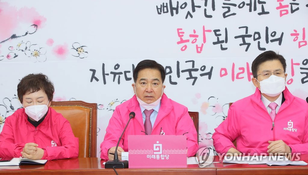 미래통합당 미래통합당