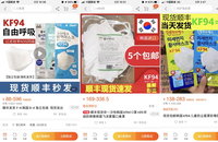 한국서 동난 마스크…중국 건너가 두배에 팔린다