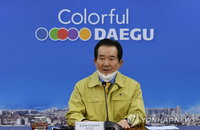 정총리 "4주 내 대구 안정적 상황 전환 위해 고강도 방역“