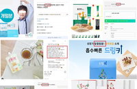 "키 성장에 도움" 부당광고 21개 제품 적발