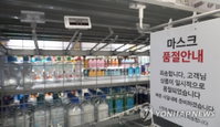 마스크가격 온라인서 4천원대,,,물량공급에 가격 잡히나