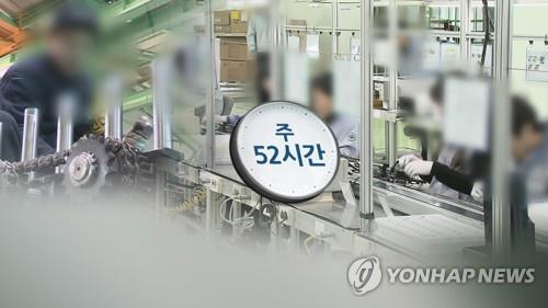 주52시간