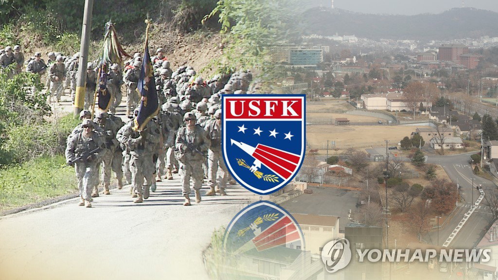 주한미군
