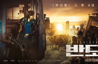 부산행' 잇는 연상호 신작 '반도' 올여름 개봉