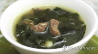 산후조리 미역국은 하루 2번이면 충분하다