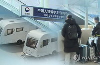 코로나19 확산 우려, 中유학생 확진에 대학들 '초비상’