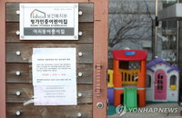 어린이집·복지시설 휴원 2주 연장…이달 22일까지