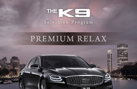 K9 특별 구매 프로그램 출시…'할부금리 1.0%, 안마의자'