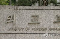 외교부 "日 입국거부 극히 유감…모든 가능한 상응조치 검토“