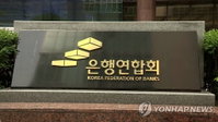 은행권 코로나19 특별대출 3.2조원→4.6조원으로