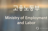 코로나19 확산에 노동자 생활안정자금 융자 대상 확대