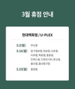 현대百 ’코로나19 방역‘ 11개 점포·신세계百 8개 점포 휴점