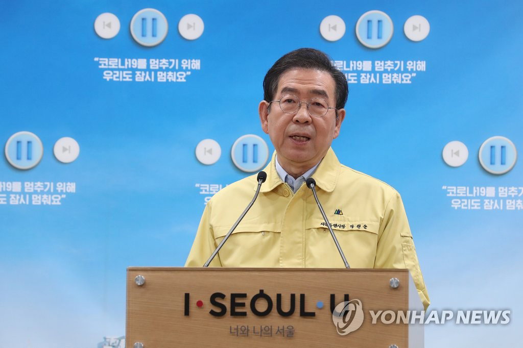 박원순