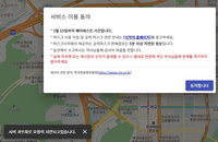 마스크 판매량 조회 서비스 개시…사용자 폭주로 접속 지연