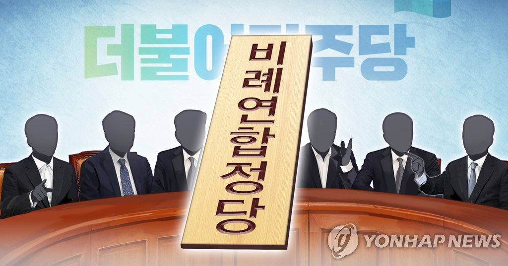 비례민주당 비례민주당
