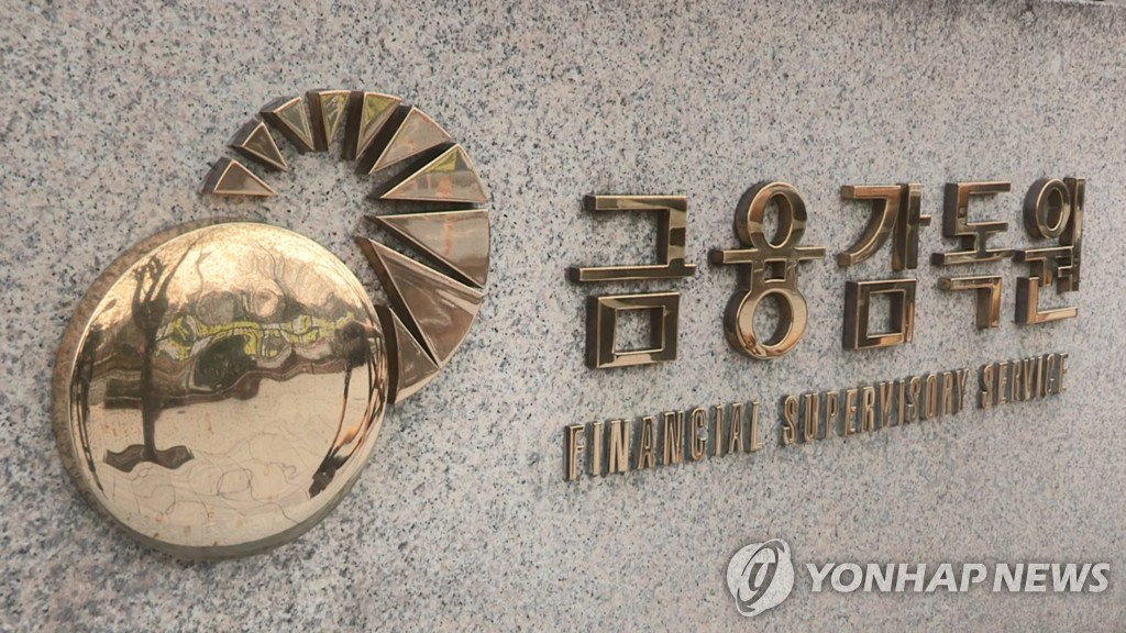 금융감독원 금융감독원