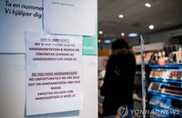 스웨덴, 코로나19 충격에 77조원 경기부양책 발표