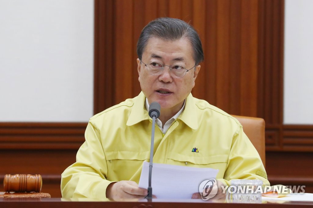 문재인