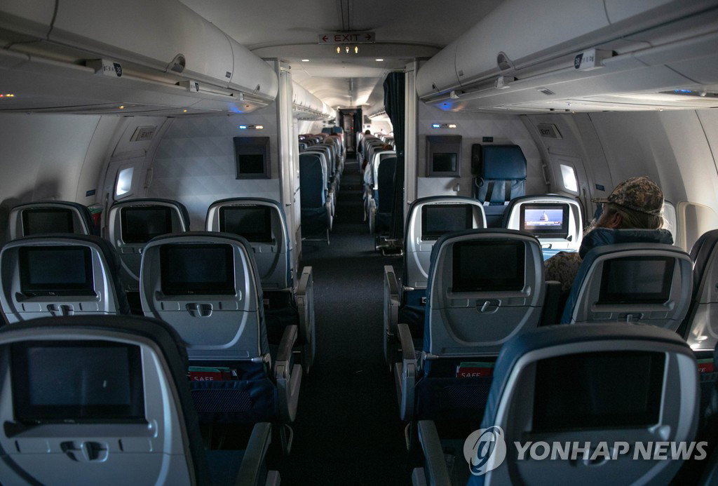 항공