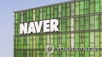 네이버, 내일부터 사용자 댓글 이력 전면 공개…악플 예방 차원