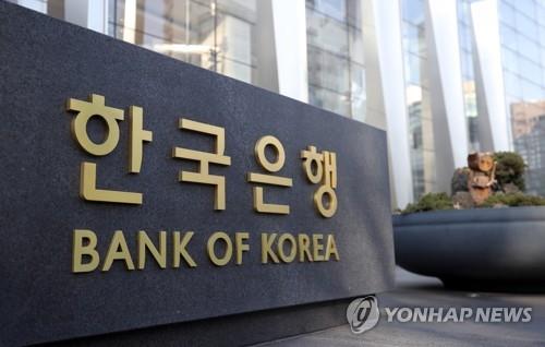 한국은행 한국은행
