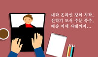 코로나19에 배송사고까지…온라인 서점 주문 폭주