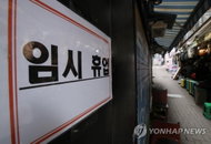 중소·영세사업 휴업수당 90% 지원...고용위기 막나