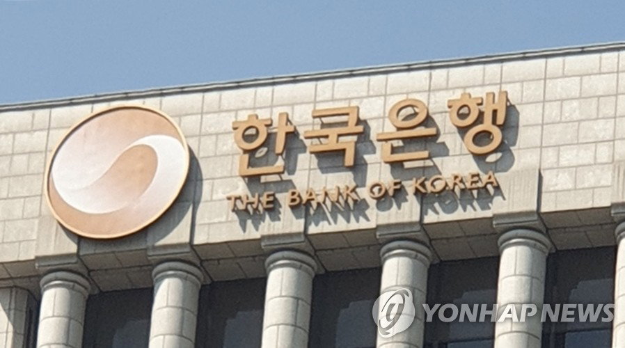 한국은행