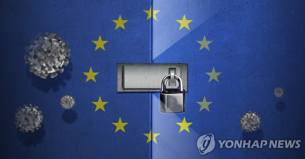 유럽