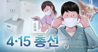 총선 후보등록 마감...여야 막론 ‘의원파견’ 총력