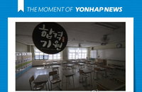 대학 수능 2주 연기…학생부 마감·수시모집 일정도