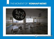 대학 수능 2주 연기…학생부 마감·수시모집 일정도