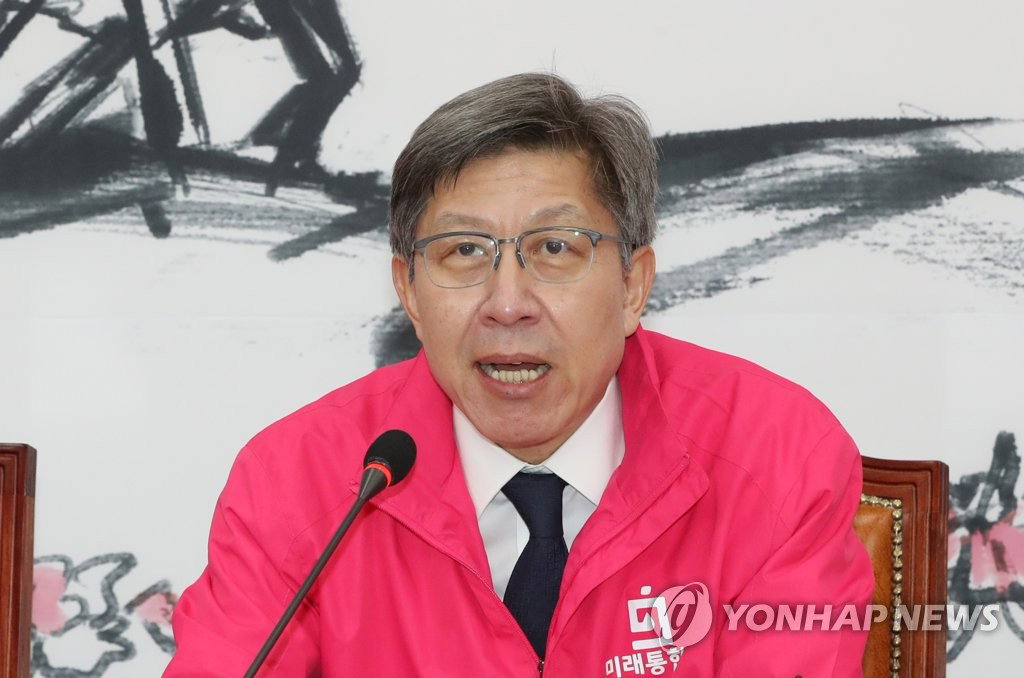 미래통합당