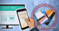 지난해 모바일뱅킹 이용금액 6.4조…59%가 인터넷뱅킹