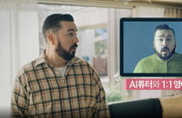 영어 공부 해야 하는데 학원 가기 어렵다면 AI 영어교육은 어떨까