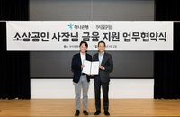 배달의민족-하나은행, 주문 수 연동 소상공인 맞춤 대출상품 선보여