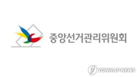 투표소 1만4천330곳 확정…투표안내문·선거공보 발송