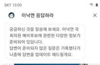 4.15총선 종로 지역구 후보의 '이낙연 응답하라’ 앱 첫 론칭