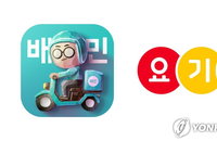 소비자들 10명중 8명, 배달의민족-요기요 합병 반대