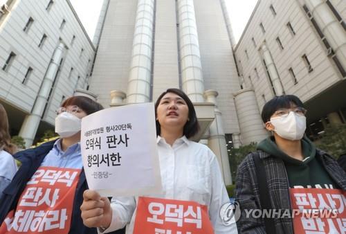 민중당, 'n번방 사건 맡은 오덕식 판사 교체하라' [연합뉴스 자료사진] 민중당 당원들이 3월 30일 오전 서울중앙지법 서관 출입구 앞에서 오덕식 부장판사의 교체를 촉구하는 시위를 하고 있다.