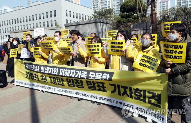 차명진 전 의원 규탄 기자회견 하는 세월호 유가족들 차명진 전 의원 규탄 기자회견 하는 세월호 유가족들