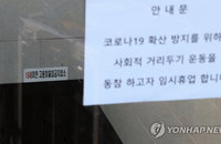 코로나19 발생현황 다시 빨간불…당국 "유흥시설 입장수 제한 필요"
