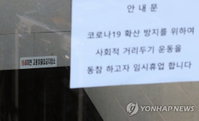 코로나19 발생현황 다시 빨간불…당국 "유흥시설 입장수 제한 필요"