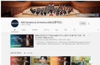 코로나19가 공연문화도 바꾼다. ‘랜선 공연' 각광