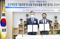 경기도와 군산시, 배달의민족 대항 위해 손잡기로