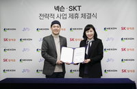 5G 시대에 SKT-넥슨 초협력으로 손잡기