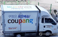 쿠팡, 코로나19 속 로켓배송 힘입어 사상최대 실적