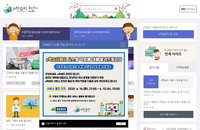 온라인개학 코앞인데 'EBS·e학습터‘ 먹통 어쩌나