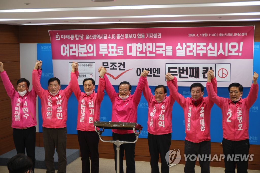 21대 총선 울산
