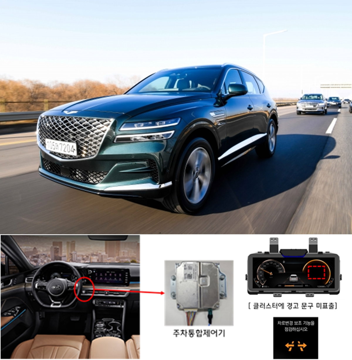 현대차 제네시스 GV80 현대차 제네시스 GV80